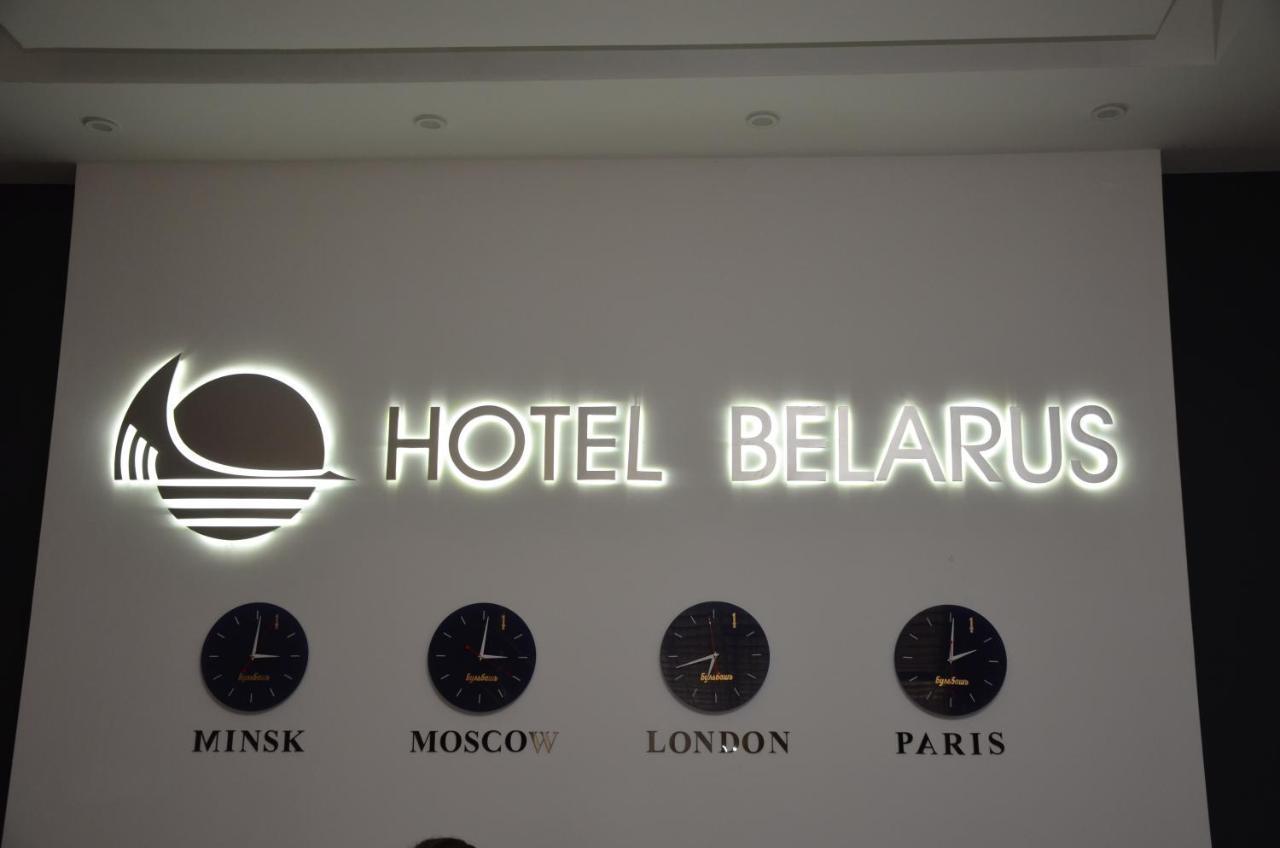 Belarus Hotel Брест Екстер'єр фото